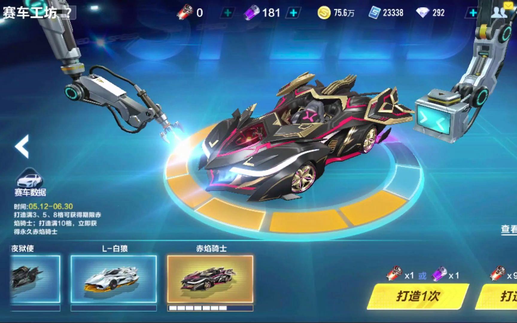 走协防后
